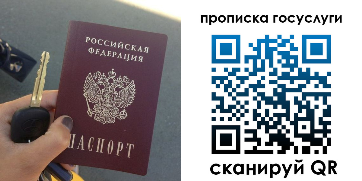 временная регистрация недорого в Канаше