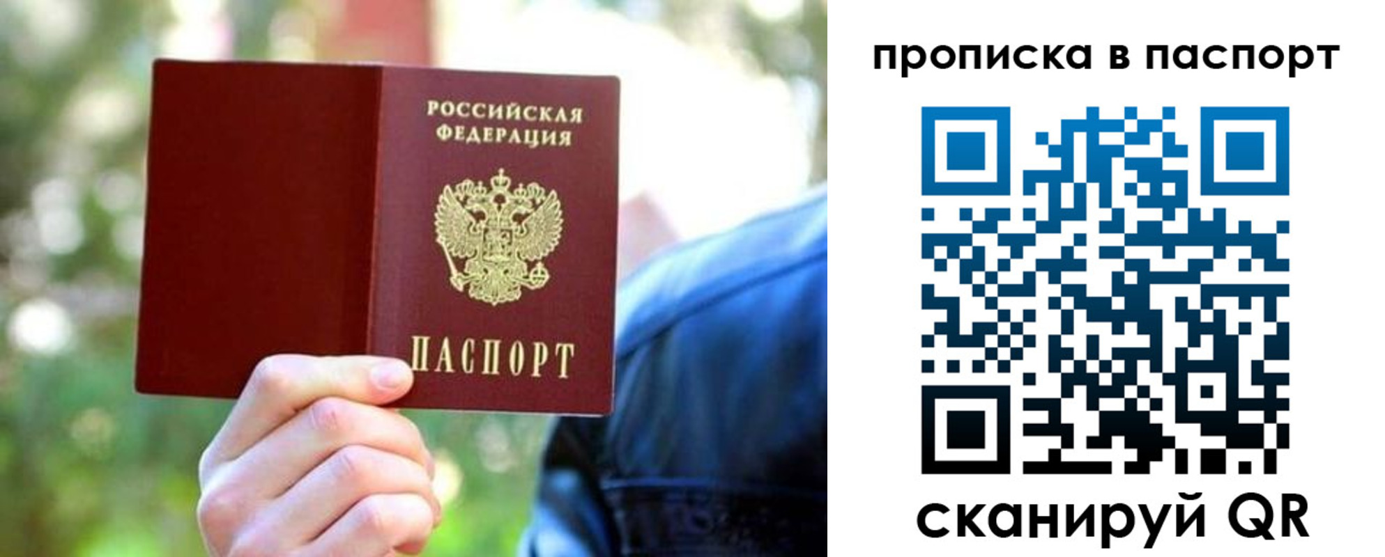 прописка иностранных граждан в Канаше