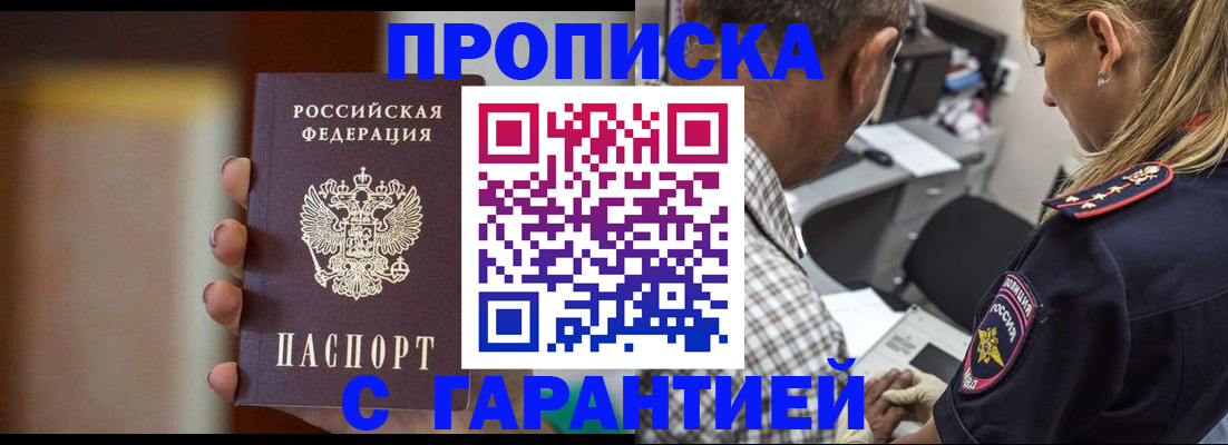 временная регистрация адрес в Канаше