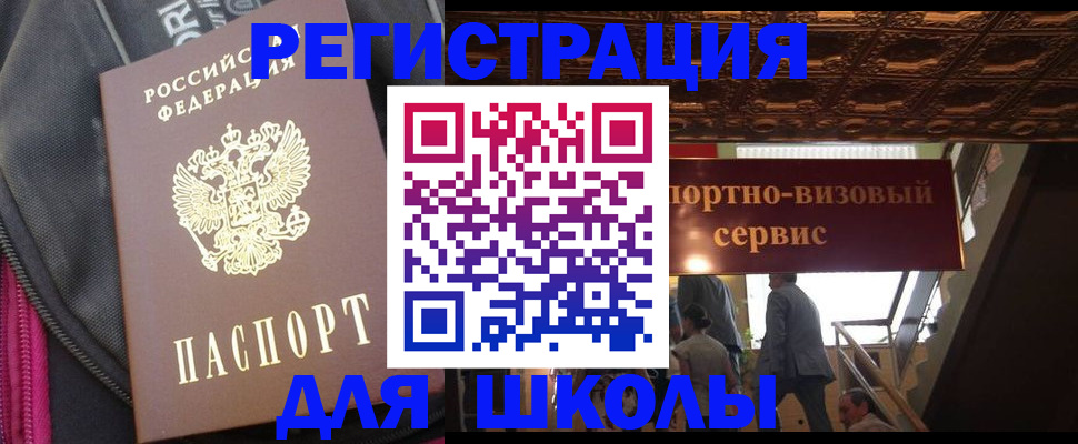 временная регистрация госуслуги в Канаше