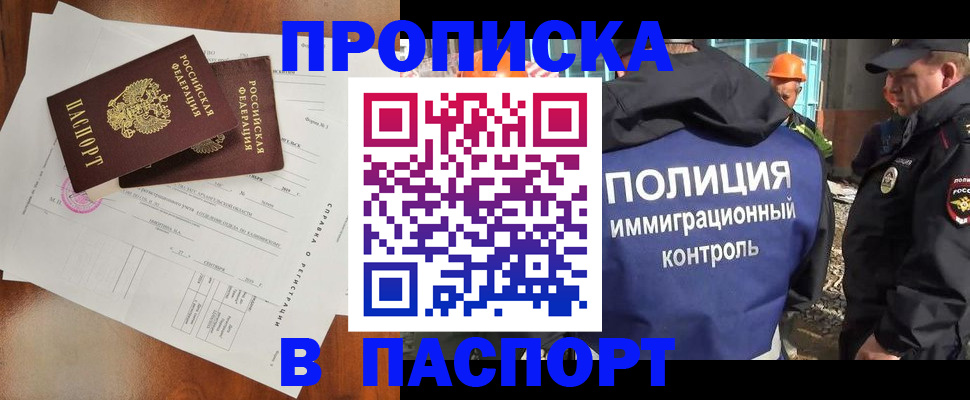 где прописаться в Канаше