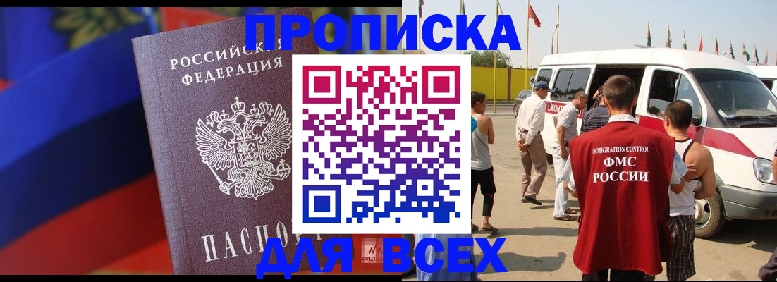 найти адрес прописки в Канаше