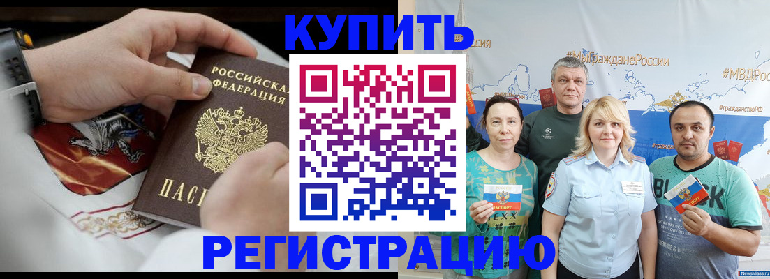пропишу в квартире в Канаше