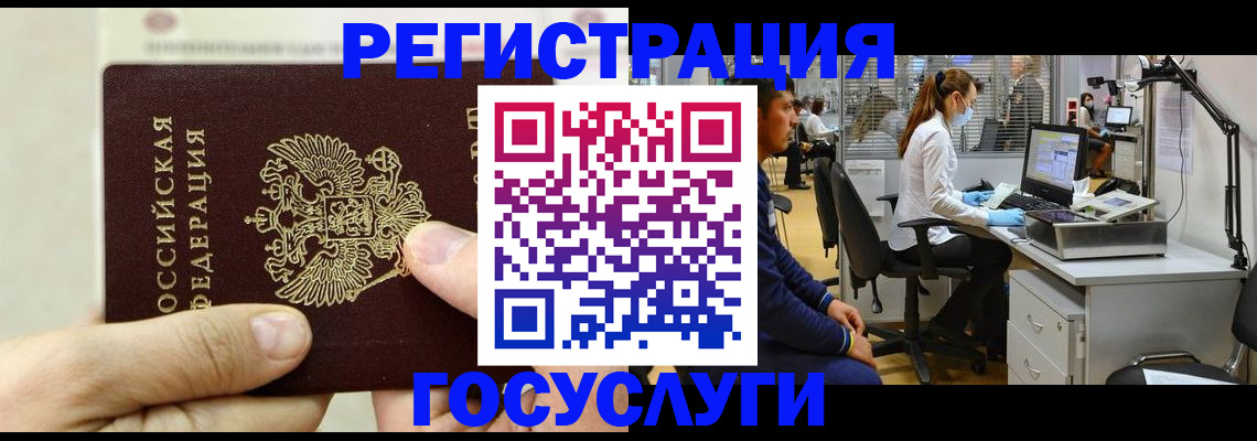 прописка в Канаше